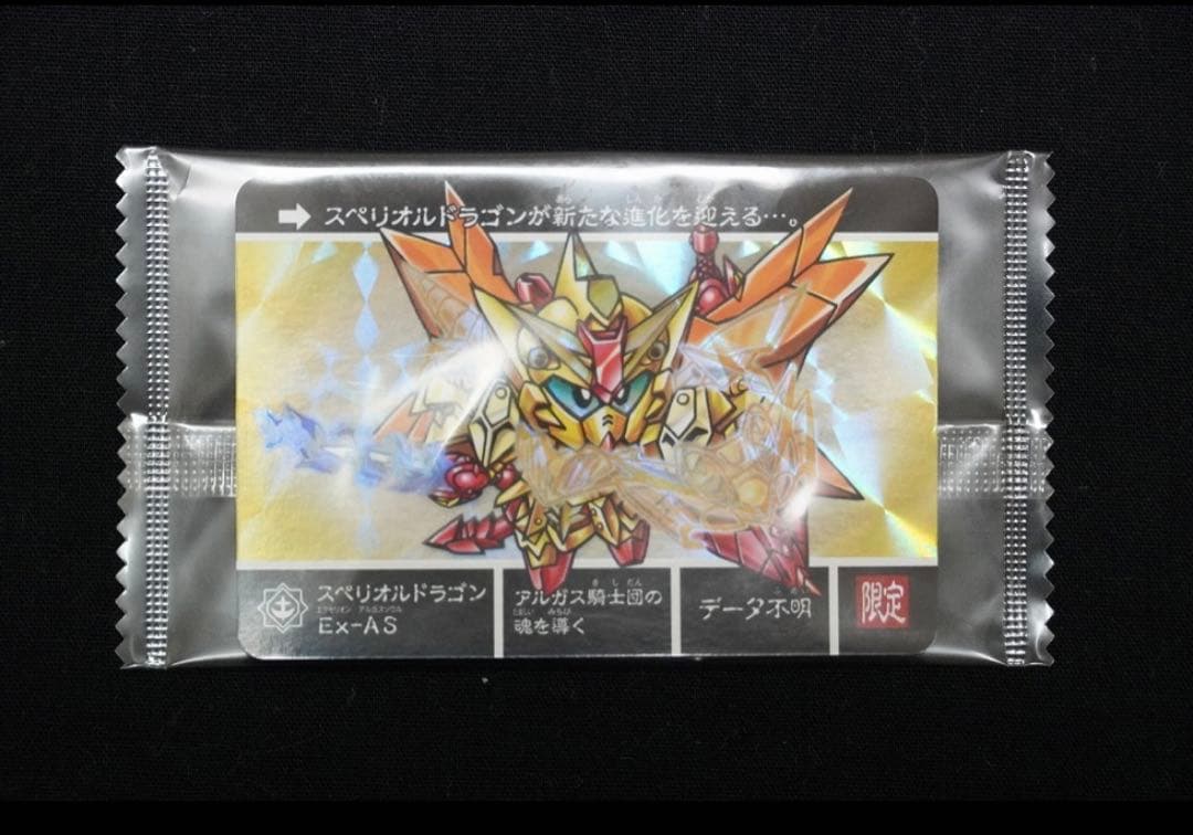 カードダス　スペリオルドラゴン　Ex-AS SDガンダム　カードダスクエスト