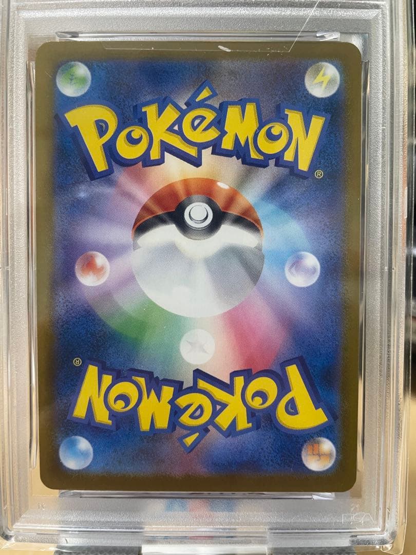 K*1様 300円スタート企画　PSA10 あくびピカチュウ イラストコンテスト