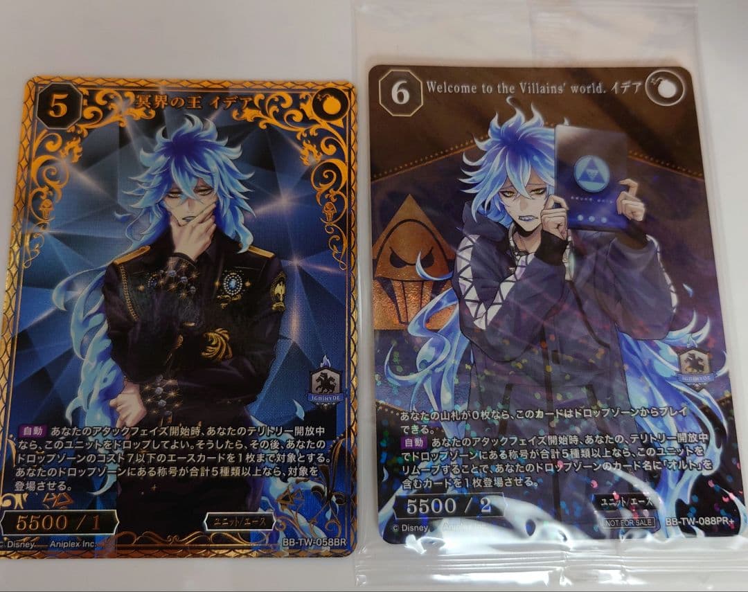 冥界の王　イデア　BR ビルディバイド　ツイステ　ツイステッドワンダーランド