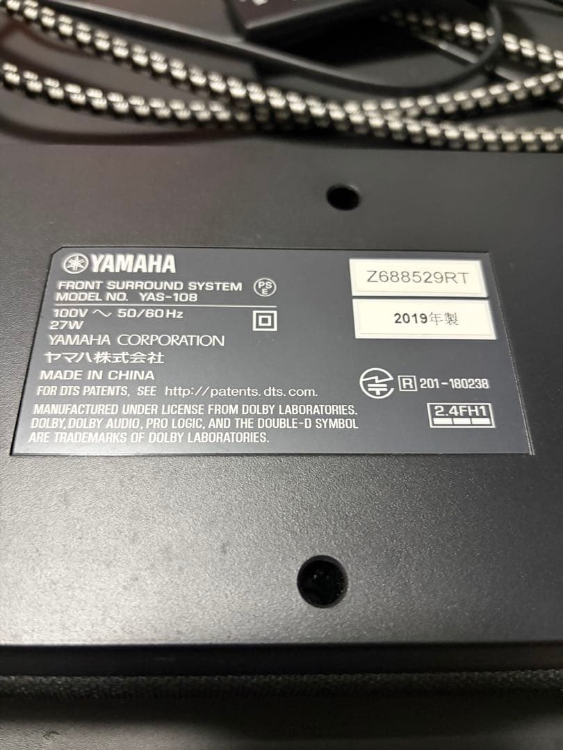 ヤマハ サウンドバー（YAS-108） ブラック