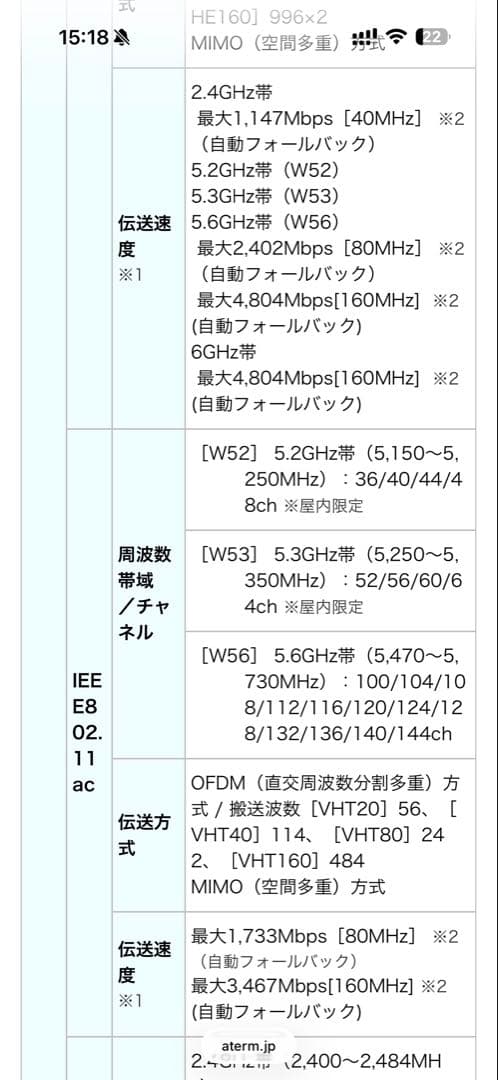 NEC Aterm 無線LANルーター PA-WX11000T12 中古美品