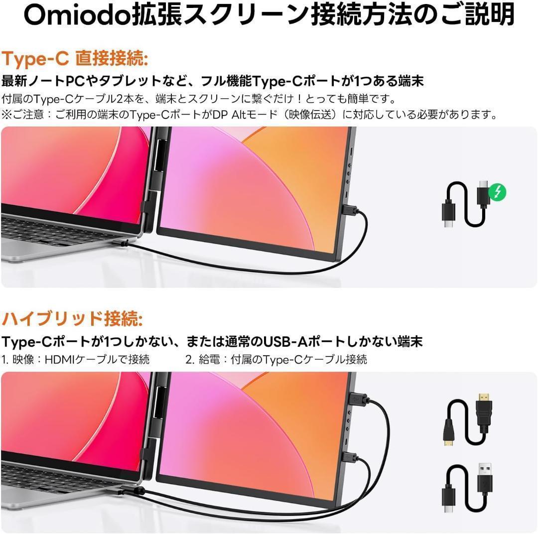 最終価格 ポータブルモニター 14.1インチ FHD デュアルディスプレイ用