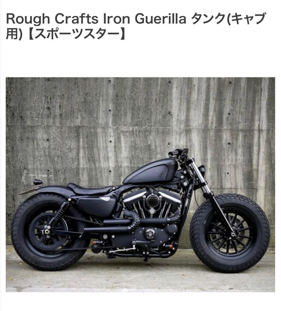 り*様 Rough Crafts Iron Guerilla スポーツスタータン