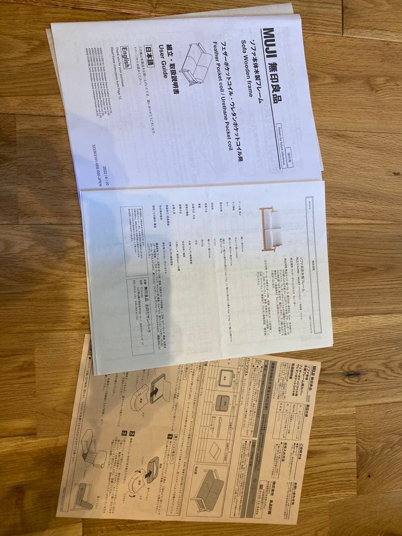 無印ソファ本体木製フレーム　フェザーポケットコイル２．５シーター