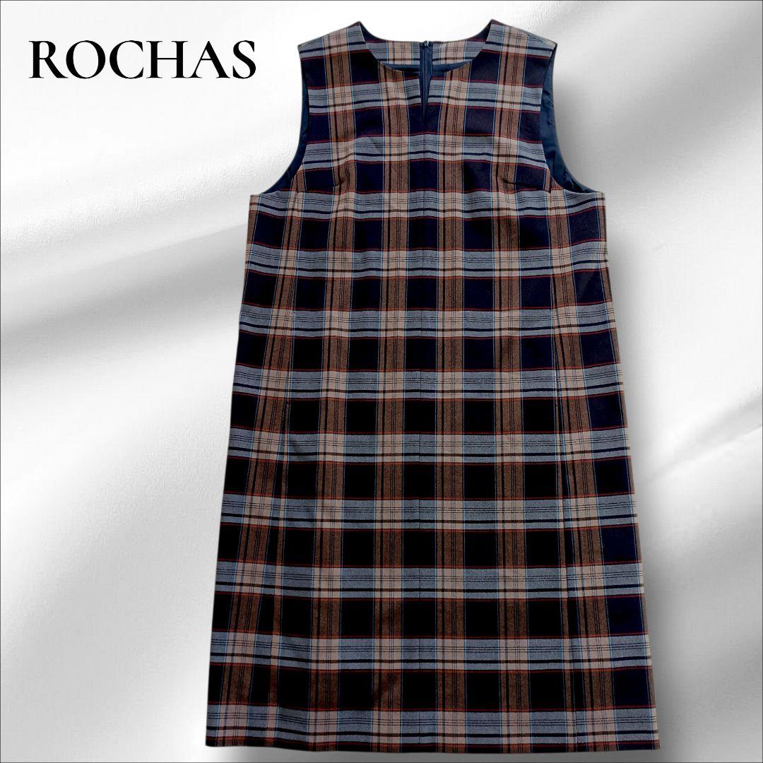 ROCHAS Lelilian plus house ジャンパースカート　冬
