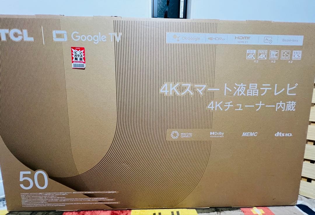 【50インチ】 50P79B GoogleOS搭載 4Kチューナー内蔵テレビ