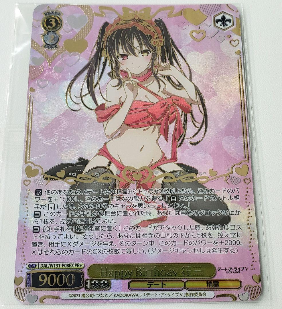 ヴァイス　デアラ　Happy Birthday 狂三　PR/プロモ/箔押し