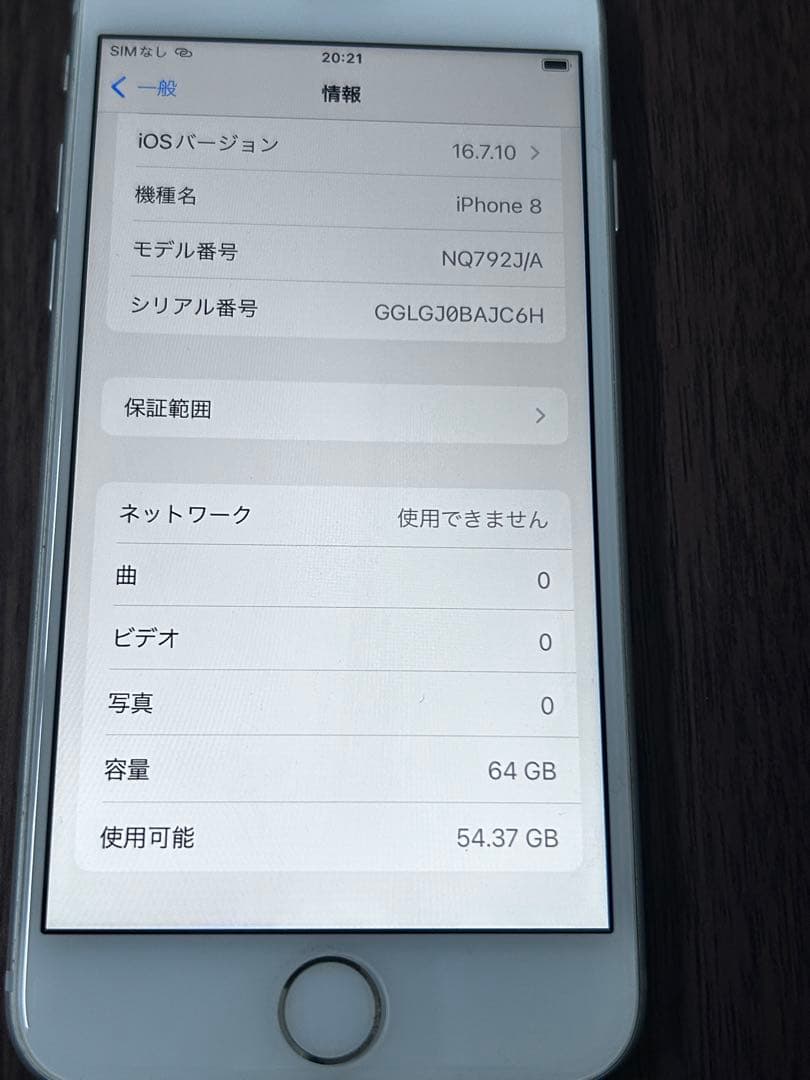 P*h様 Apple iPhone 8 64GB ホワイト