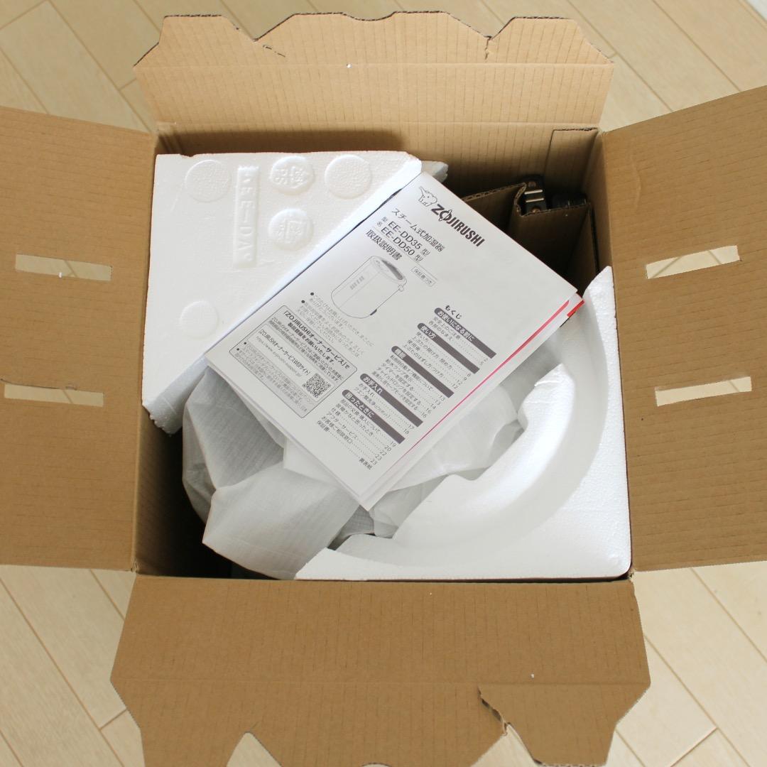 象印 スチーム式加湿器 EE-DD50-HA グレー