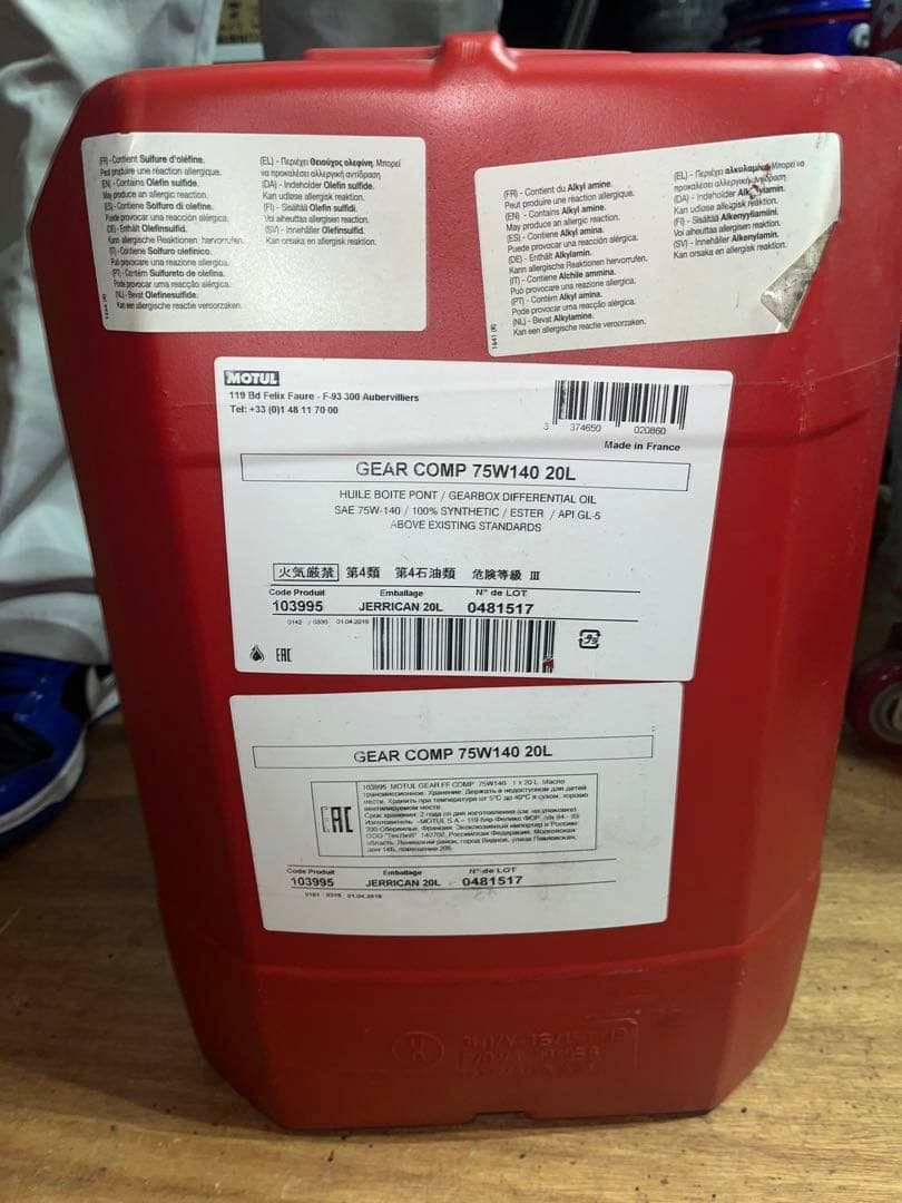 MOTUL GEAR COMP 75W140 20L 新品未開封　激安