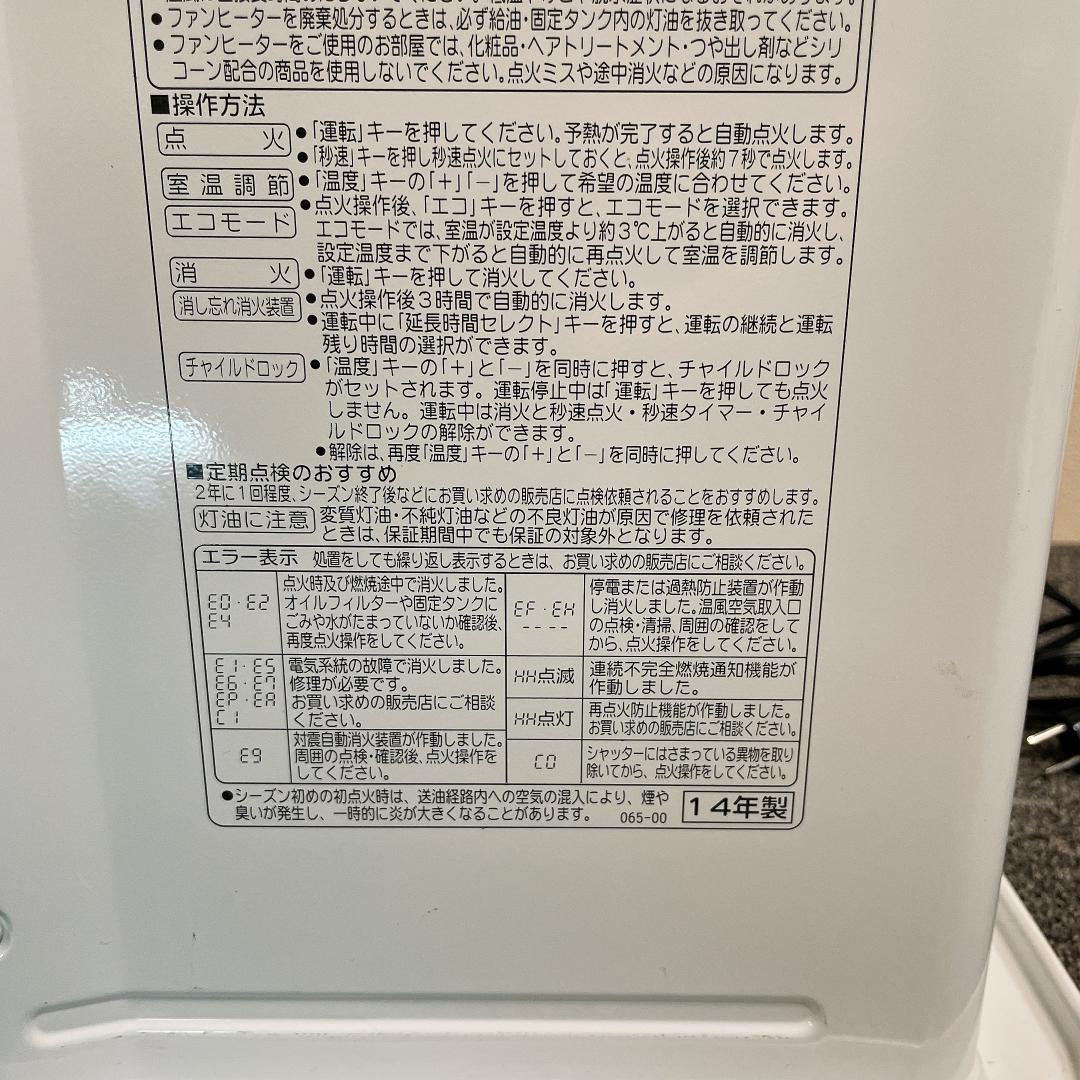 CORONA 石油ファンヒーター　FH-EX3614BY　14年製