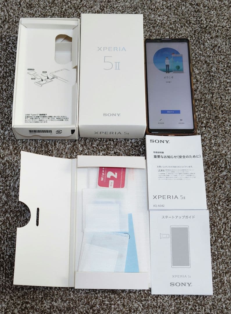 SONY Xperia 5Ⅱパープル 本体セット