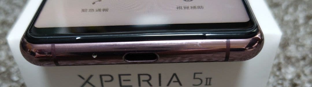 SONY Xperia 5Ⅱパープル 本体セット