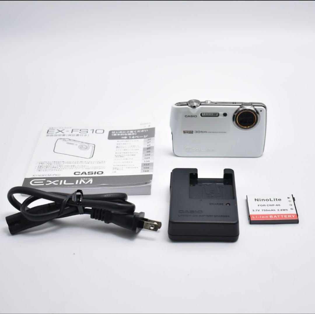 コンデジCASIOEXILIM EX-FS10ホワイト EX-FS10WE