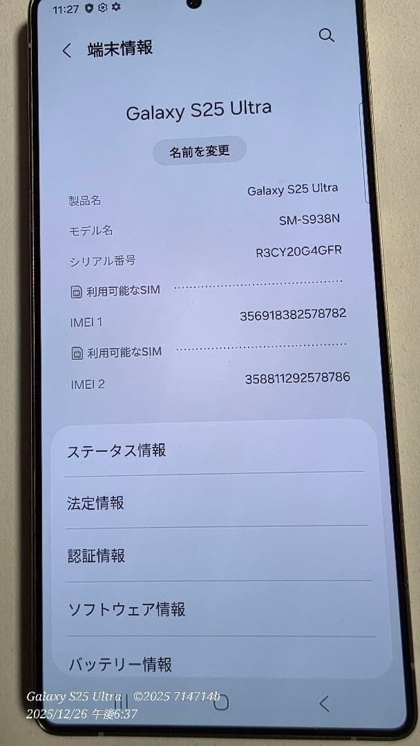 Galaxy S25 ULTRA 512GB ブラック SIMフリー