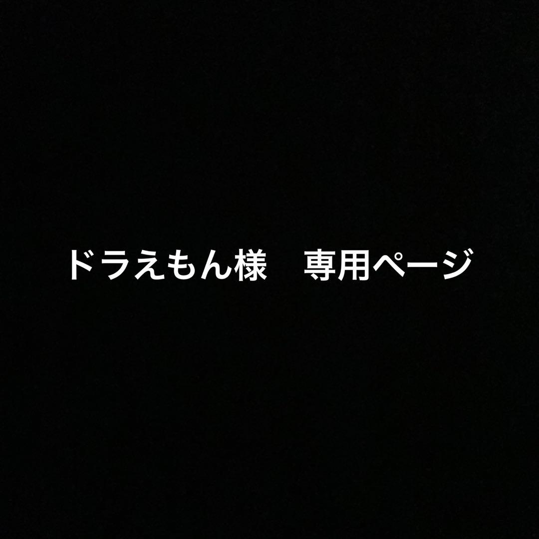 ドラえもんです