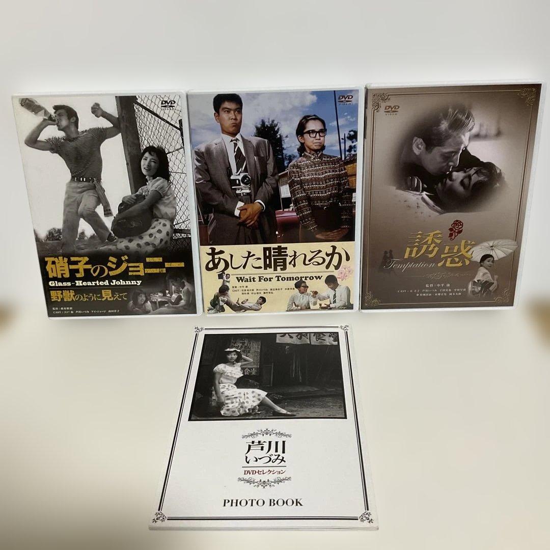 芦川いづみ DVDセレクション〈3枚組〉