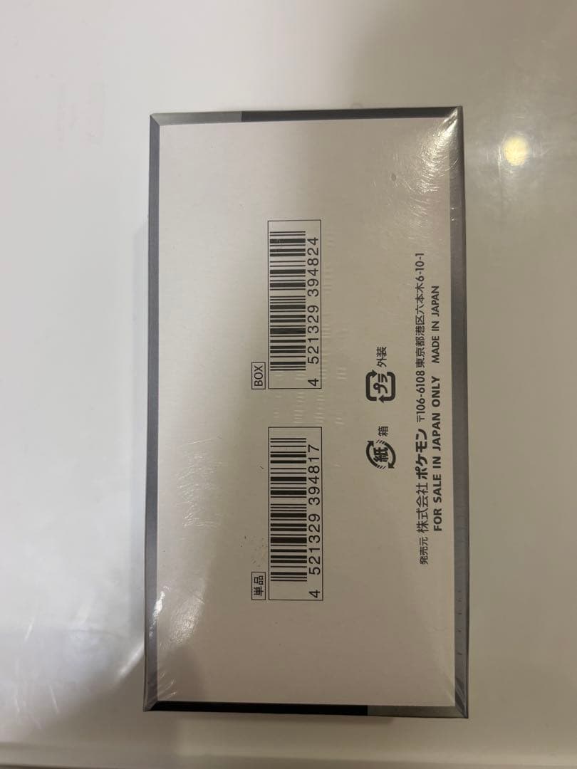 シャイニートレジャーex BOX シュリンク有り　納品書付き