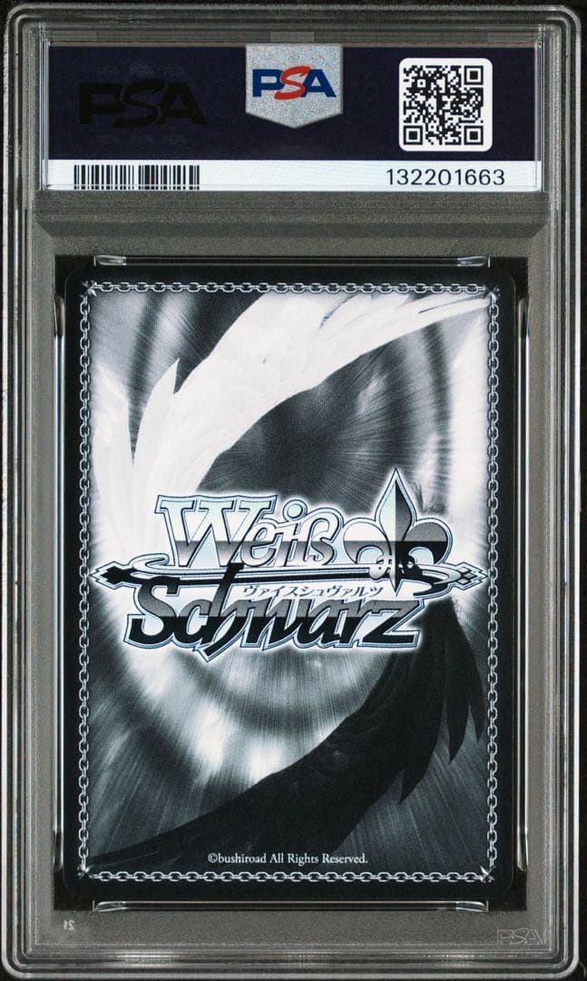 次のステップへときのそら　psa10