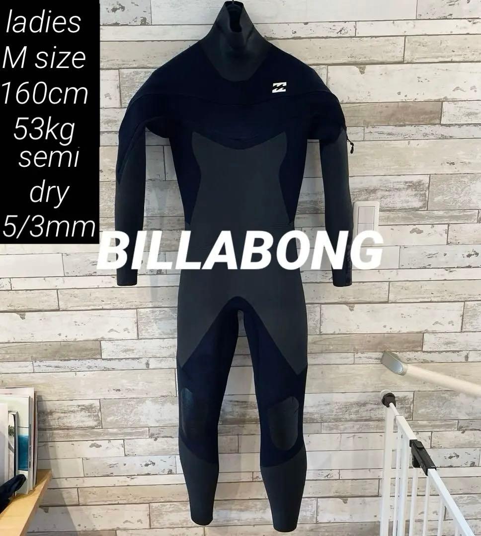 【早い者勝ち】ビラボン レディースM 168cm セミドライ フル 裏起毛