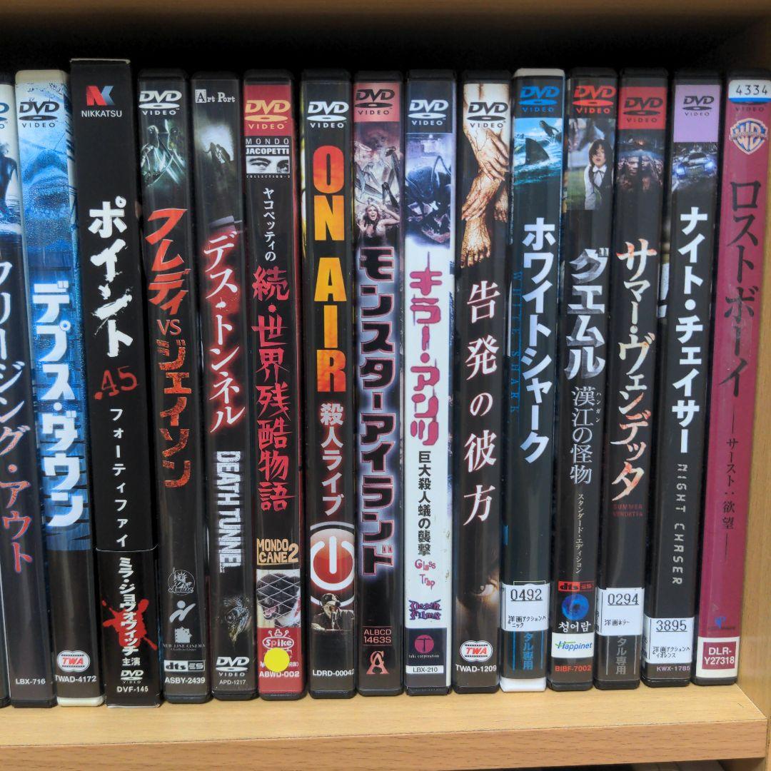 ホラー　サスペンス　バイオレンス　DVDまとめ売り
