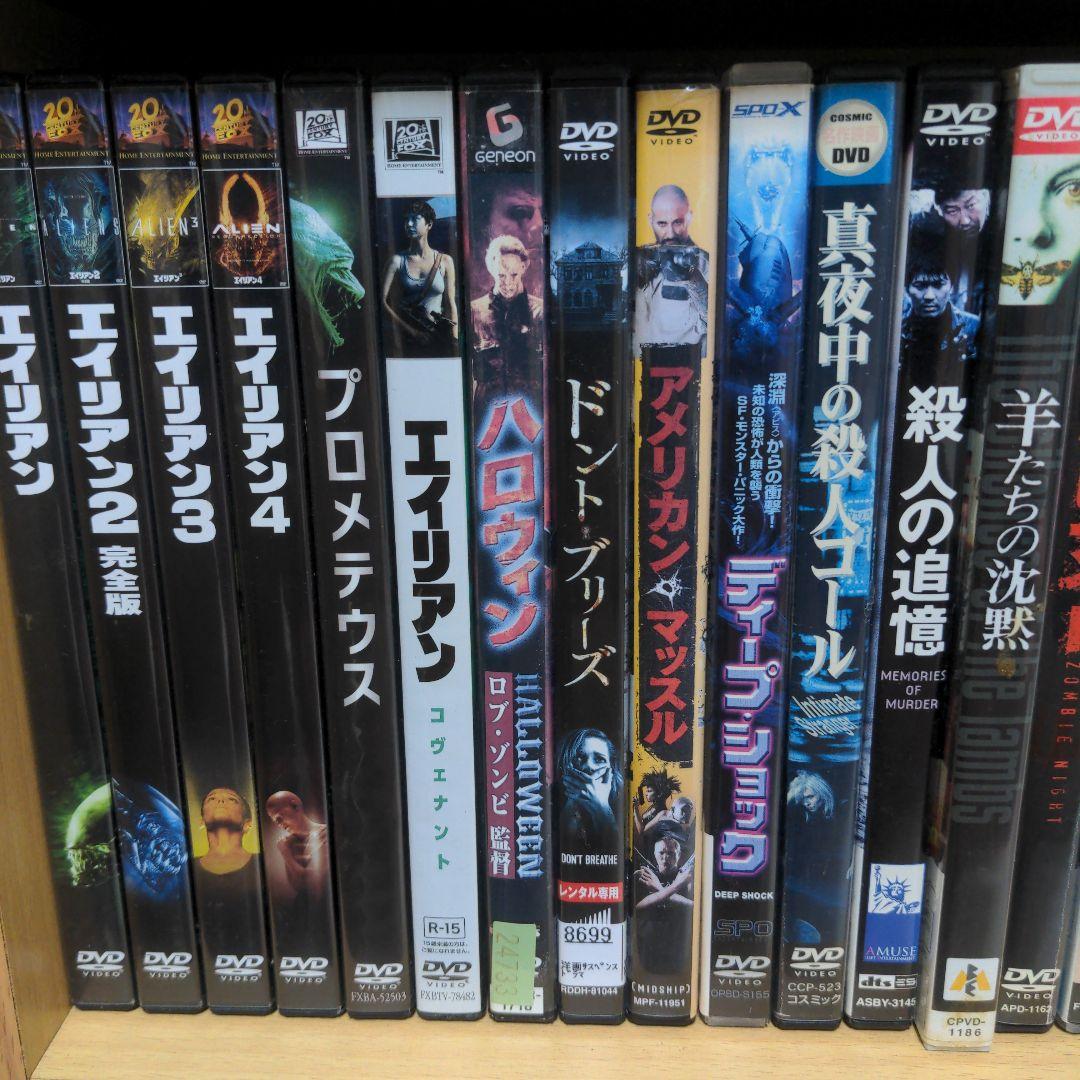 ホラー　サスペンス　バイオレンス　DVDまとめ売り
