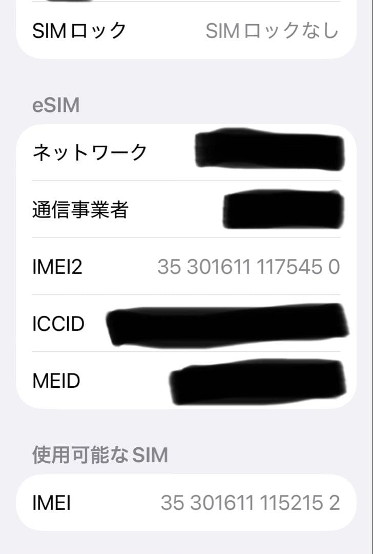 Apple iPhone 12mini 128GB ホワイト 充電ケーブル箱付き