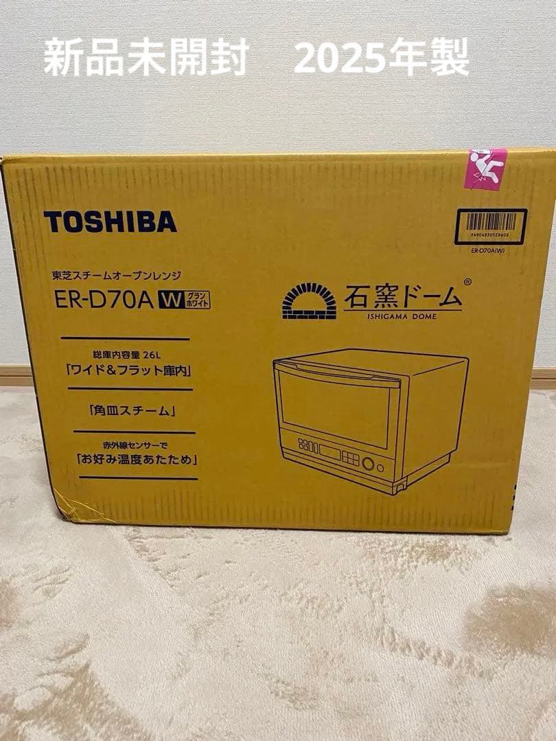 TOSHIBA ER-D70A W オーブンレンジ 26L 2025年製