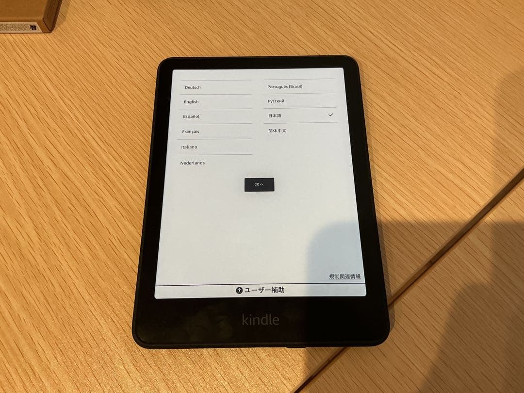 Kindle Paperwhite 12世代 ブラック 本体