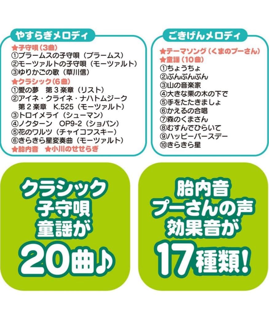 都内直接手渡し希望　タカラトミー 6WAYジムにへんしんメリー　くまのプーさん