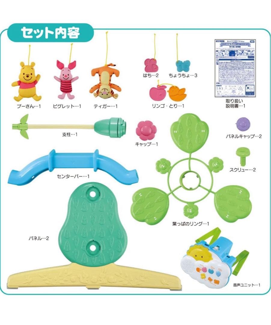 都内直接手渡し希望　タカラトミー 6WAYジムにへんしんメリー　くまのプーさん