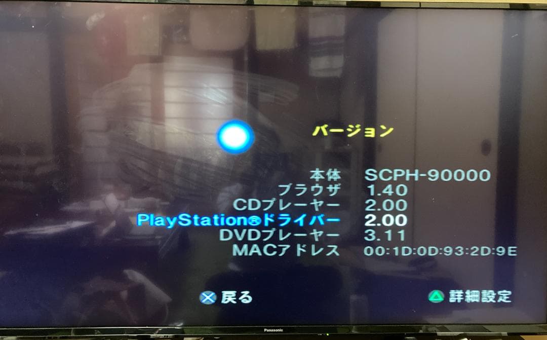 ２台セット SCPH-90000、SCPH-18000