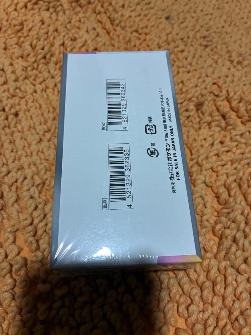 ポケモンカード　テラスタルフェスex 1BOX 新品未開封品　シュリンク付