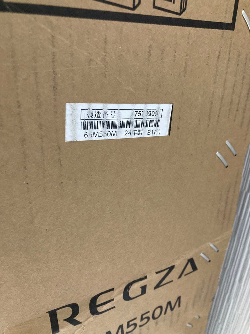新品未使用 REGZA 65V型 M550M 2024年製