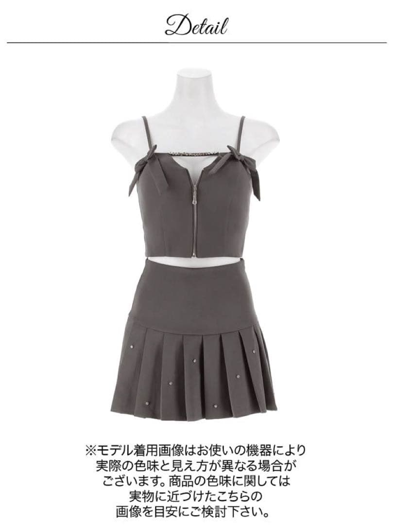 DAZZY グレー セットアップ キャバ ドレス