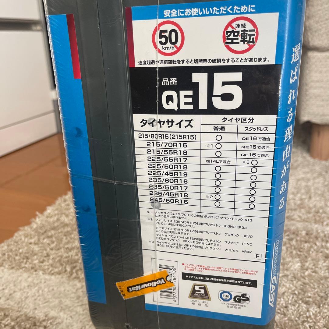 BIATHLON EASY QE15 スタッドレスタイヤ用チェーン
