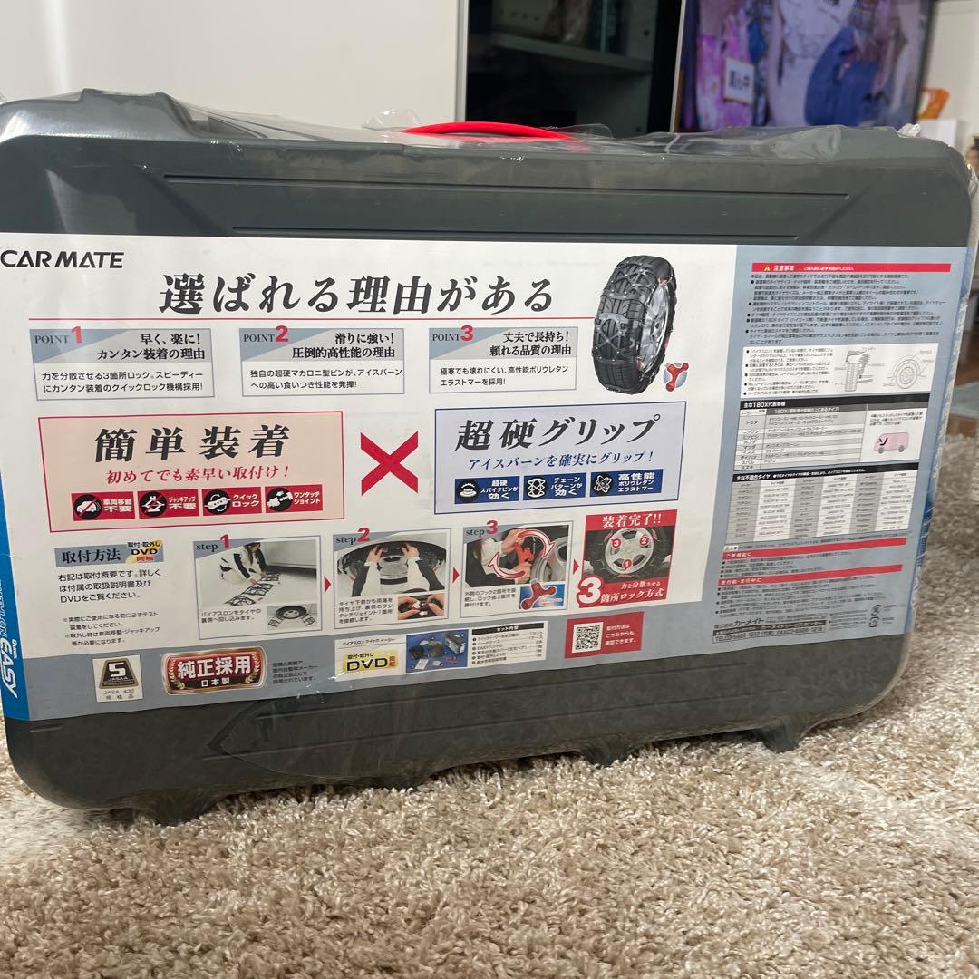 BIATHLON EASY QE15 スタッドレスタイヤ用チェーン