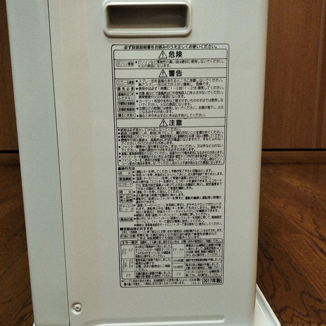 コロナ 石油ファンヒーター FH-VX7317BY