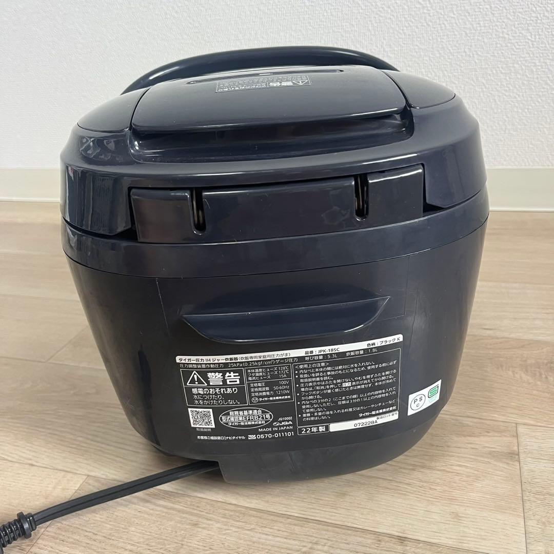 ★美品★TIGER 圧力IH炊飯器 ブラック　JPK-18SC
