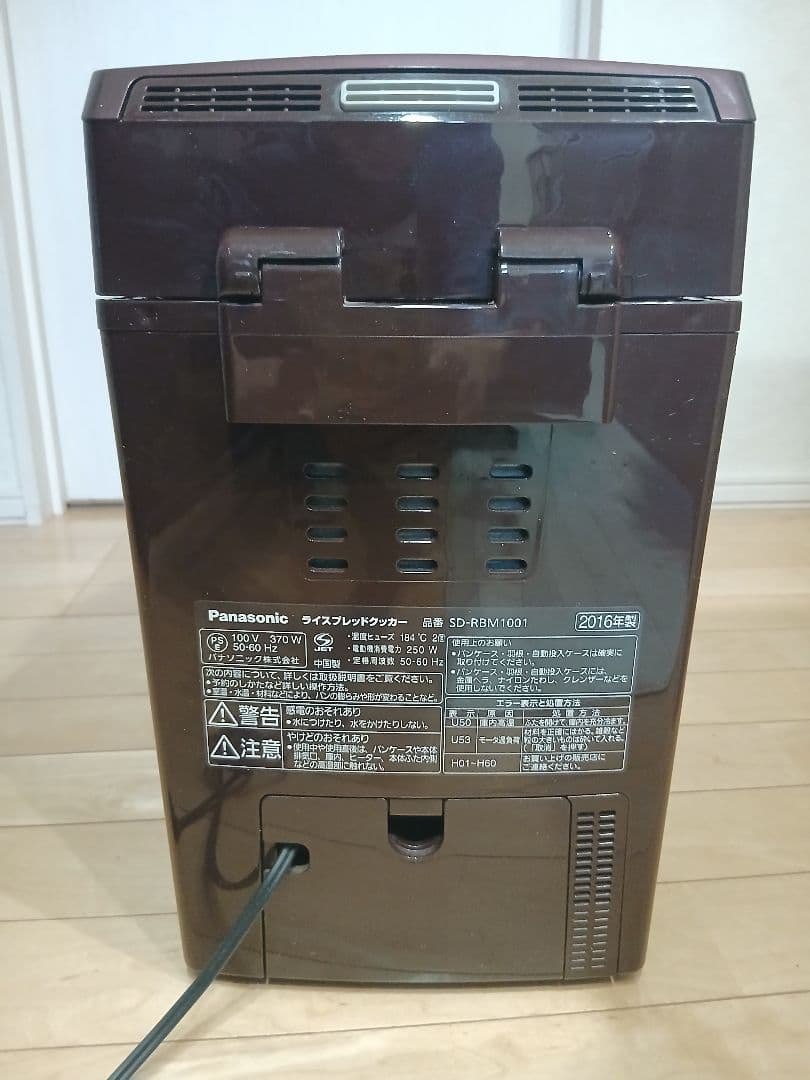 Panasonic ホームベーカリー SD-RBM1001-T
