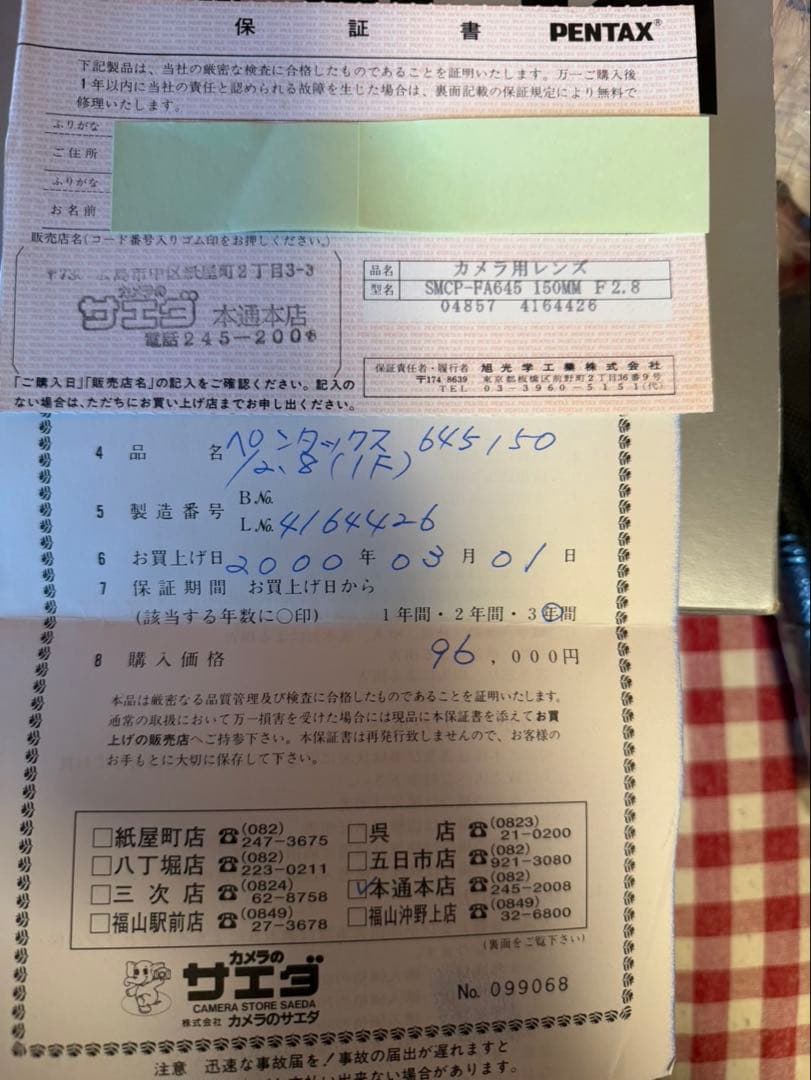 【美品貴重】PENTAX FA645 レンズ 150mm F2.8 単焦点レンズ