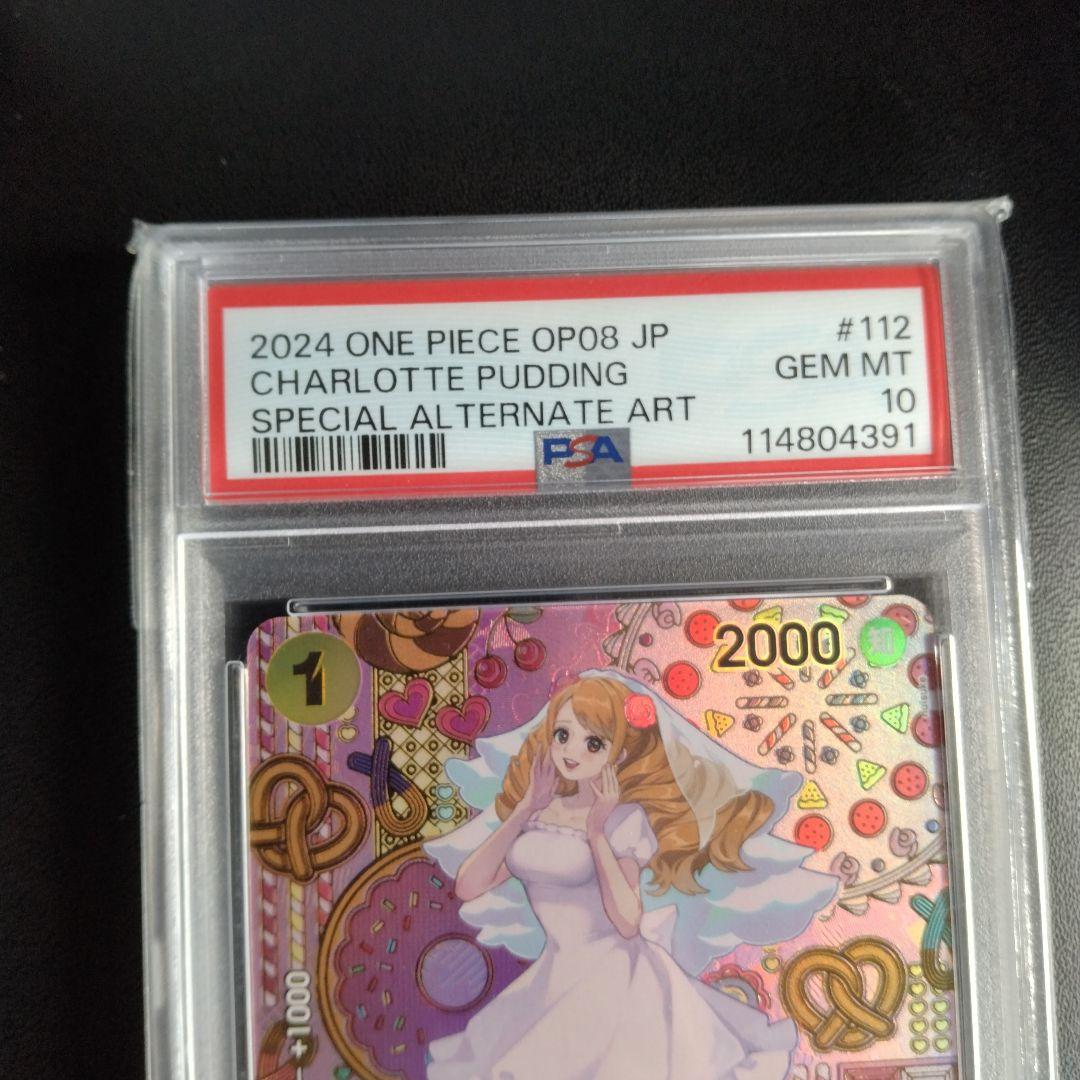 シャーロット・プリン SP PSA10 ワンピースカード