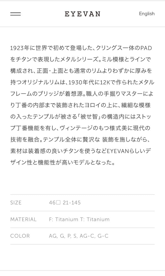 新品同様　EYEVAN Creston P 46-21