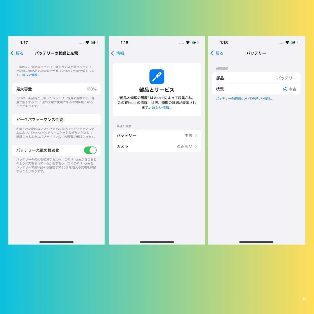 【実用品】Apple iPhone 13 128GB ブルー バッテリー100%