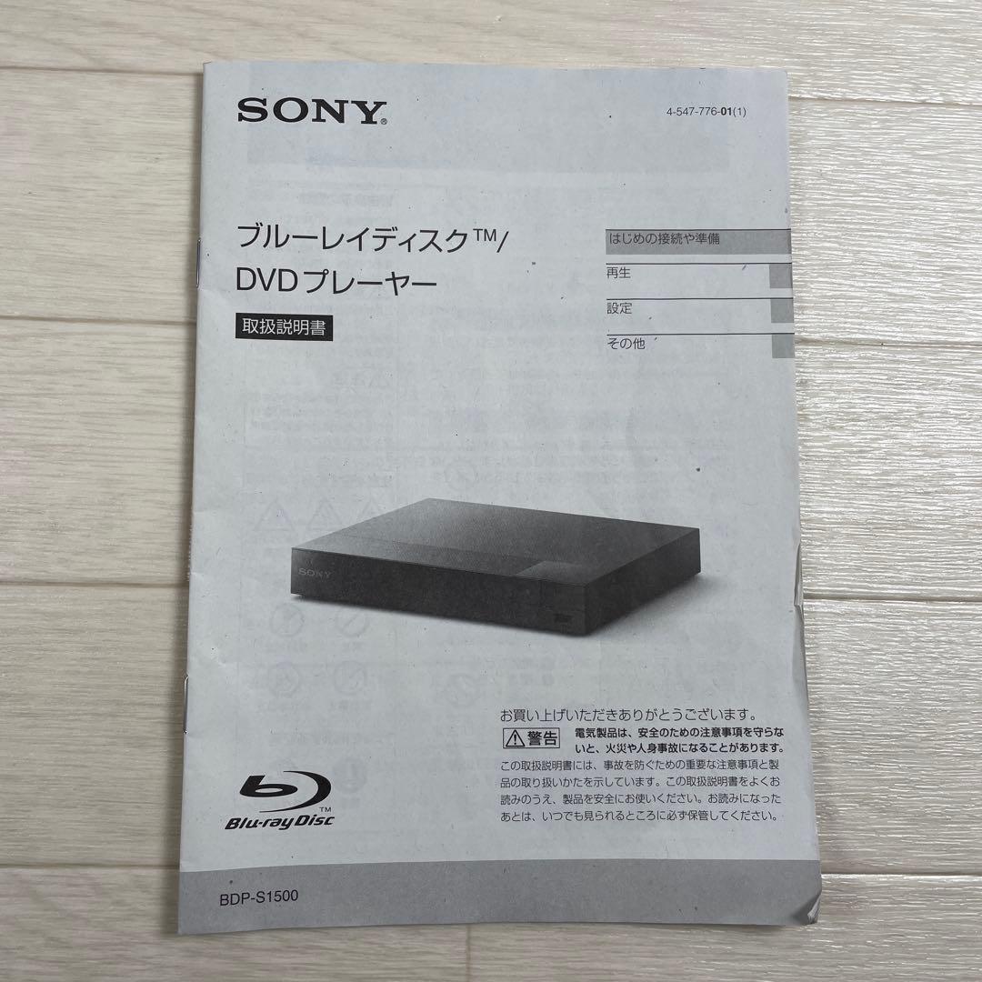 SONY BDP-S1500 ブルーレイプレーヤー 動作確認済 BD HDMI付