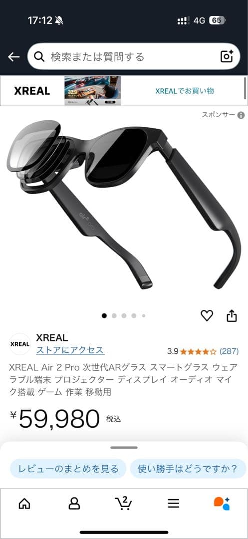 O*C様 極美品　XREAL Air2 ARグラス　　beam AR VR