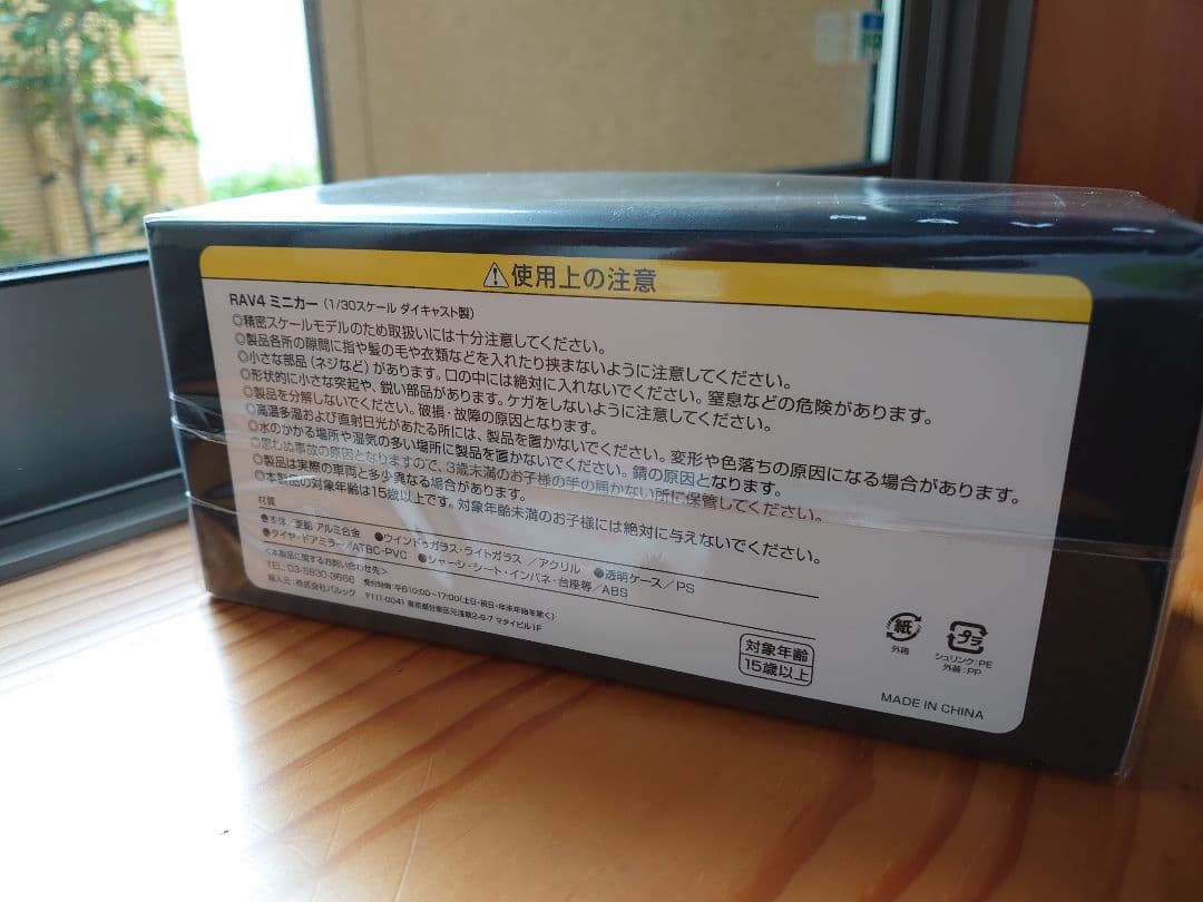 新型RAV4　Zハイブリッド　マッシブグレー　カラーサンプル