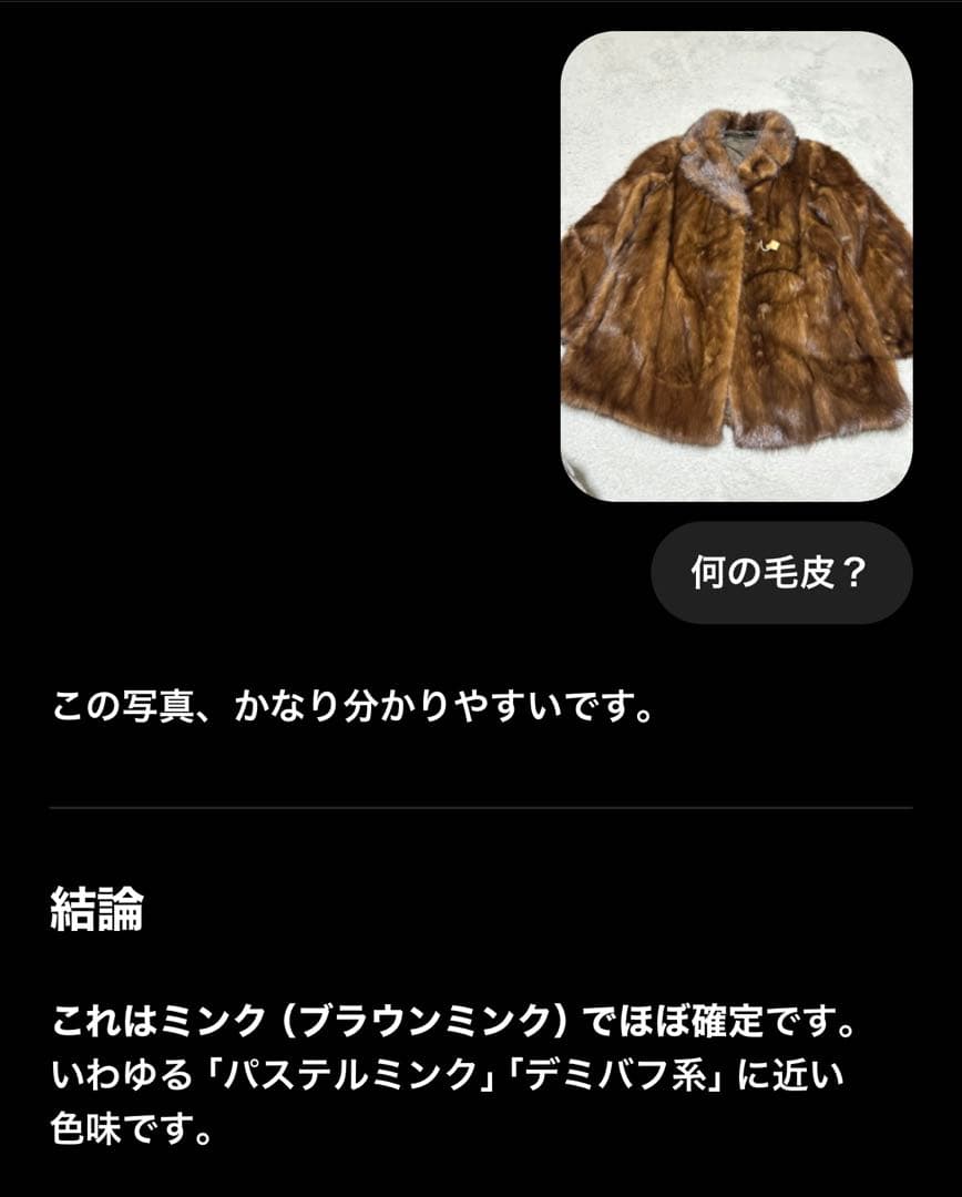 未使用タグ付　最高級　デミバフミンク　ブラウンミンク 襟付きファーコート　M相当