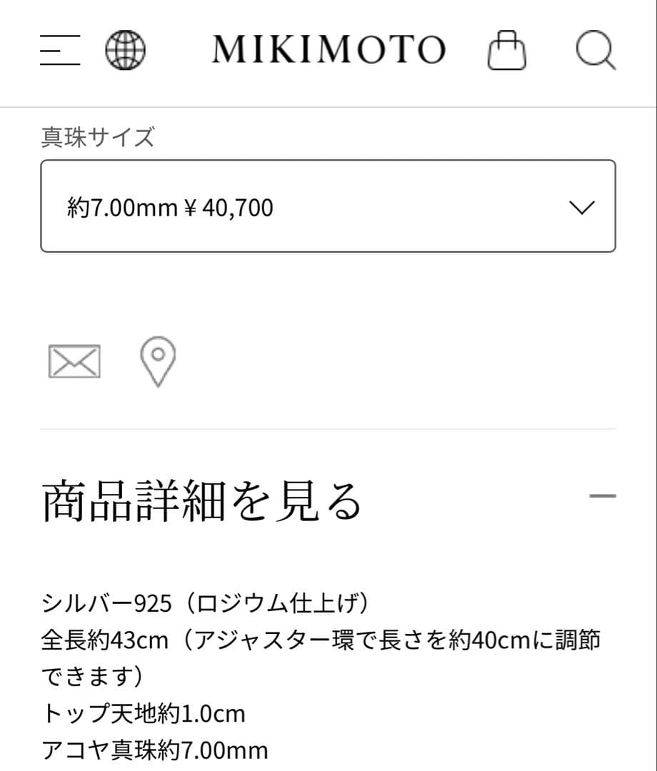 MIKIMOTO ミキモトアコヤ真珠約７mmシルバーネックレス♡現行品♡