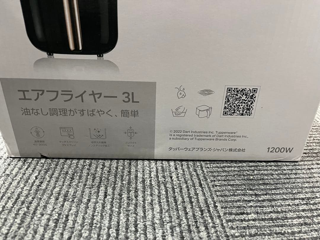 Tupperware エアフライヤー 3L 1200W